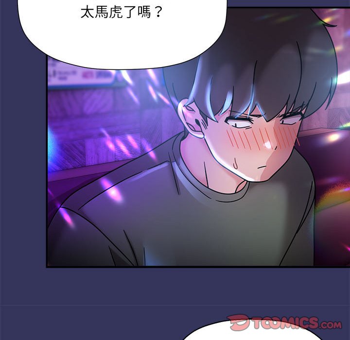 [韩国漫画] 欢迎加入粉丝团 剧情,女学生#[137P]-99