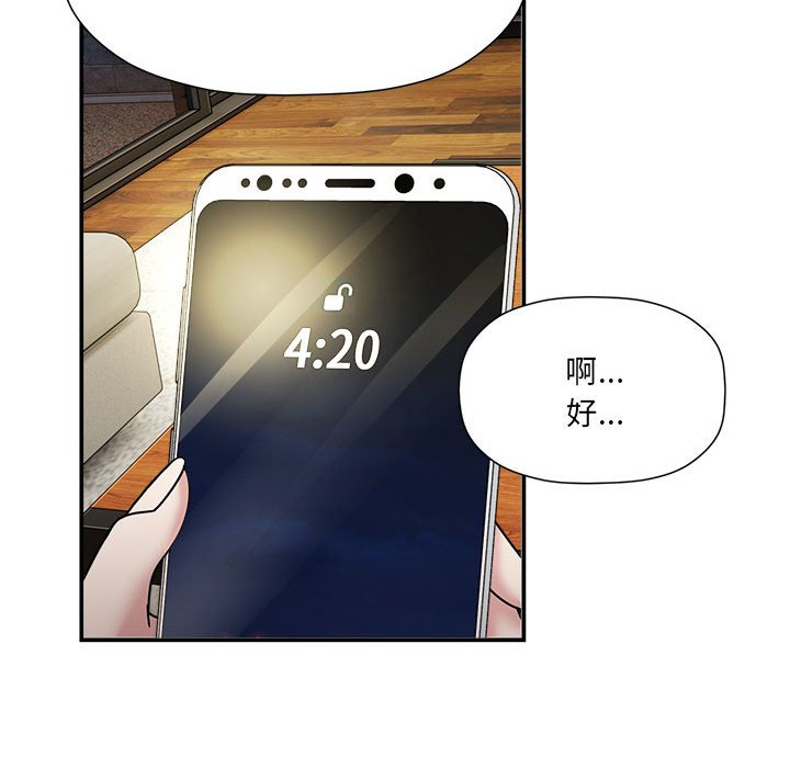 [韩国漫画] 欢迎加入粉丝团 剧情,女学生#[128P]-118