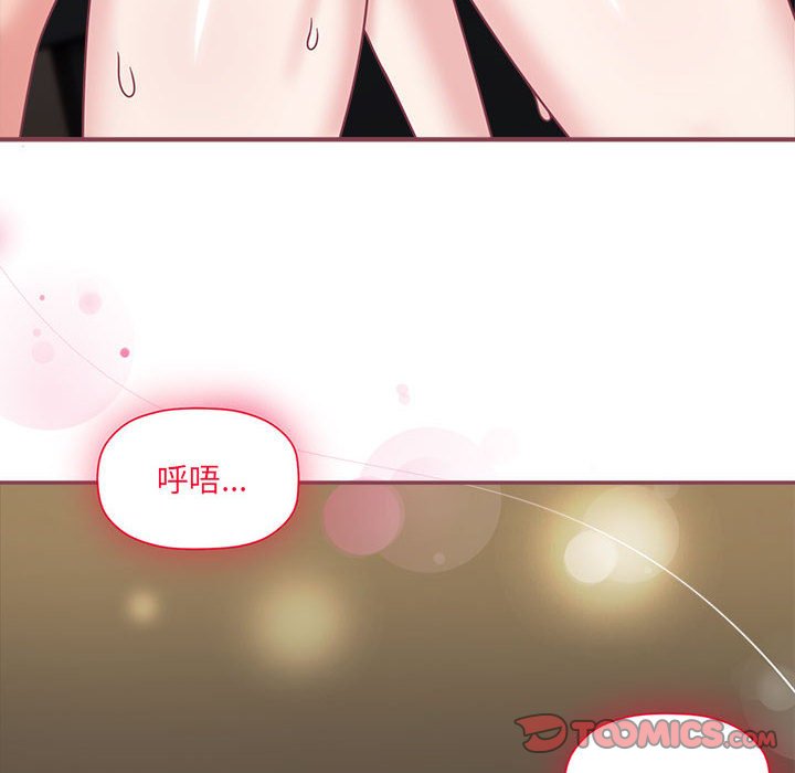 [韩国漫画] 欢迎加入粉丝团 剧情,女学生#[128P]-123