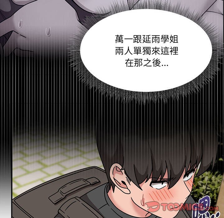 [韩国漫画] 欢迎加入粉丝团 剧情,女学生#[128P]-27
