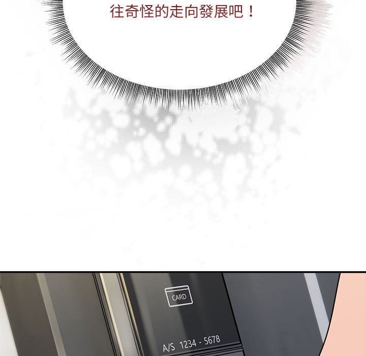 [韩国漫画] 欢迎加入粉丝团 剧情,女学生#[128P]-29