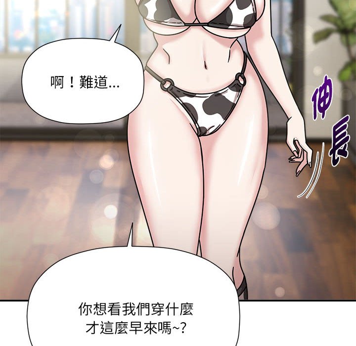 [韩国漫画] 欢迎加入粉丝团 剧情,女学生#[128P]-43