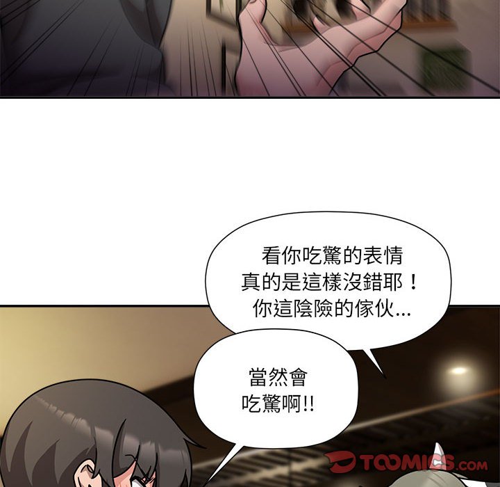 [韩国漫画] 欢迎加入粉丝团 剧情,女学生#[128P]-45