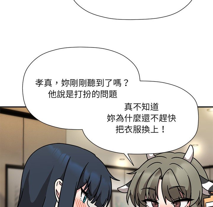 [韩国漫画] 欢迎加入粉丝团 剧情,女学生#[128P]-47