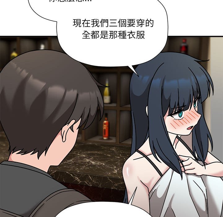 [韩国漫画] 欢迎加入粉丝团 剧情,女学生#[128P]-55