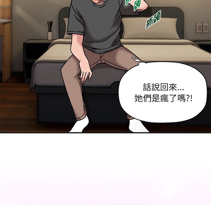 [韩国漫画] 欢迎加入粉丝团 剧情,女学生#[128P]-83
