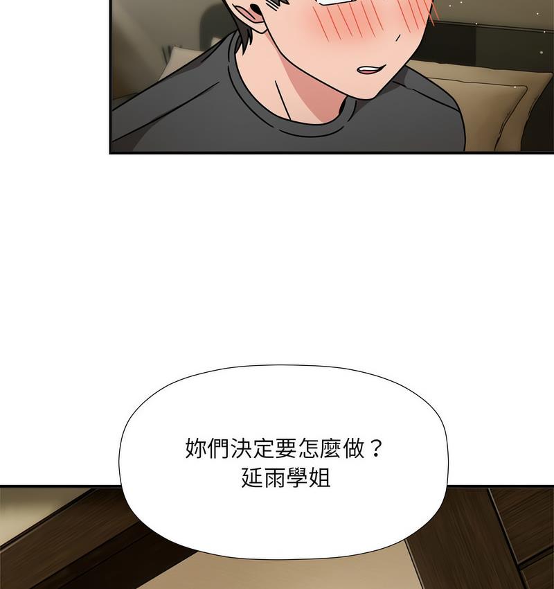 [韩国漫画] 欢迎加入粉丝团 剧情,女学生#[127P]-112