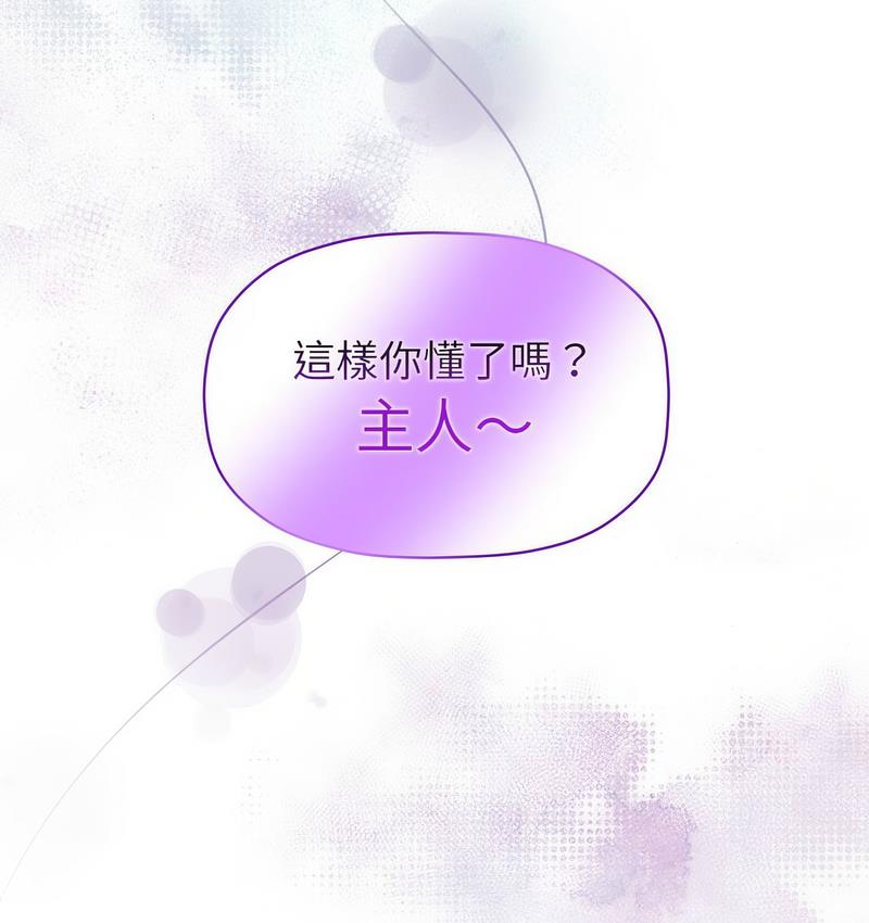 [韩国漫画] 欢迎加入粉丝团 剧情,女学生#[127P]-126