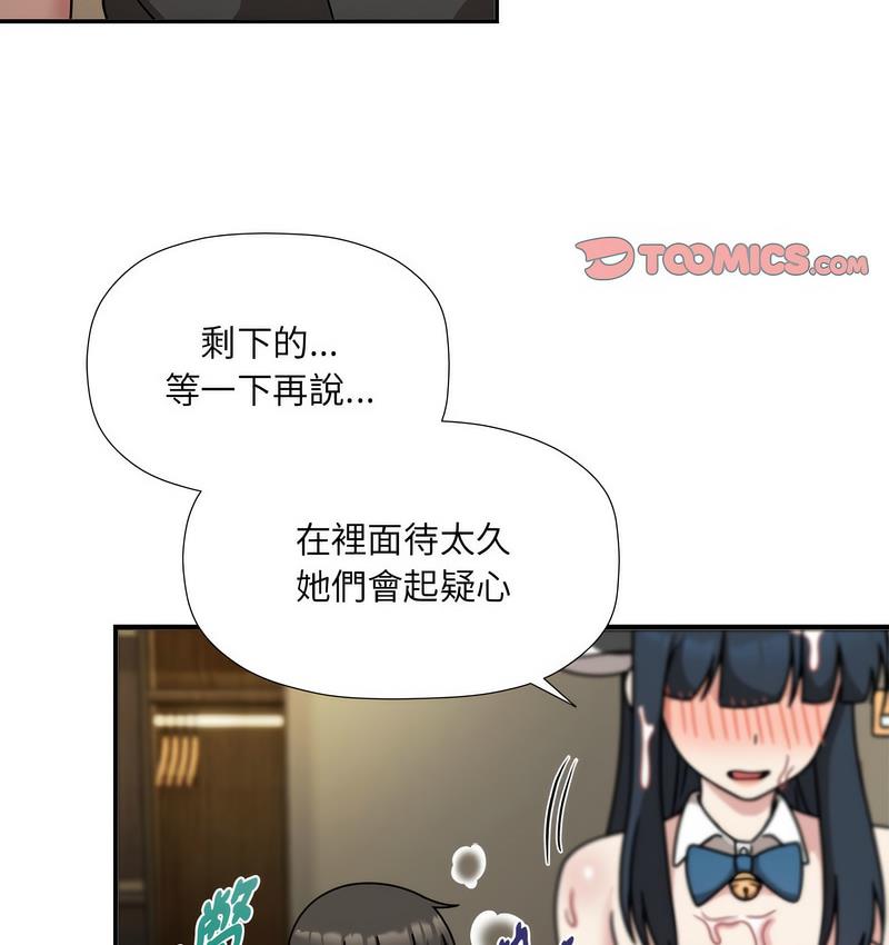 [韩国漫画] 欢迎加入粉丝团 剧情,女学生#[127P]-29