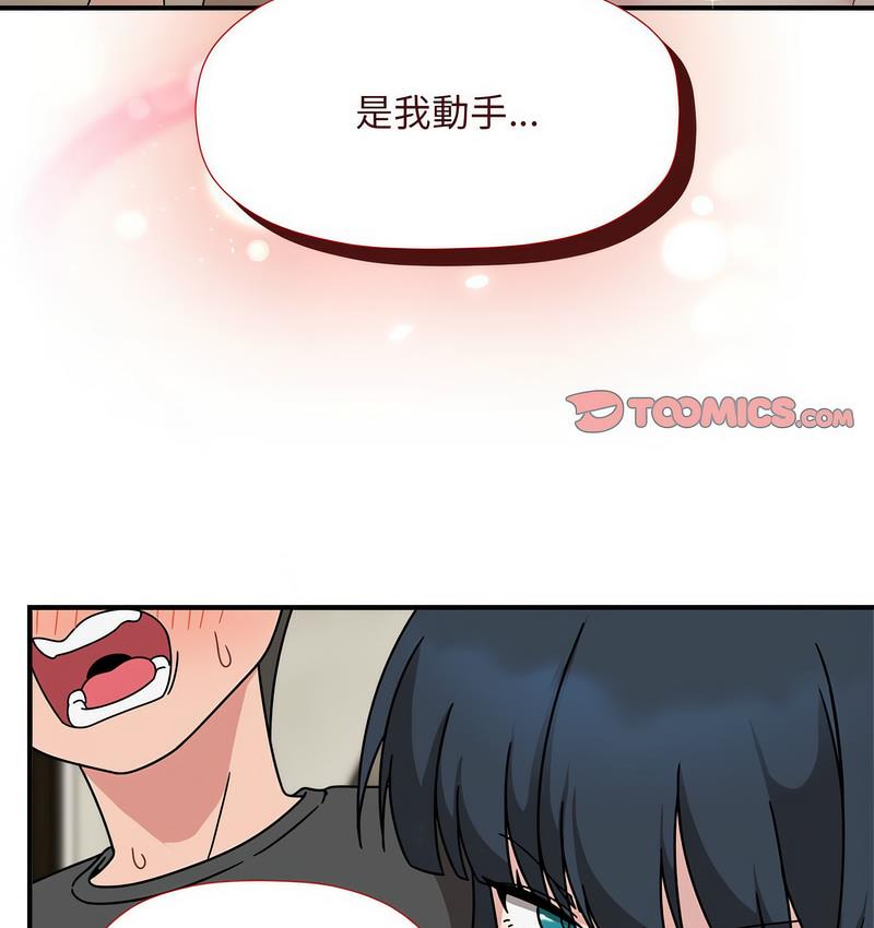[韩国漫画] 欢迎加入粉丝团 剧情,女学生#[127P]-71