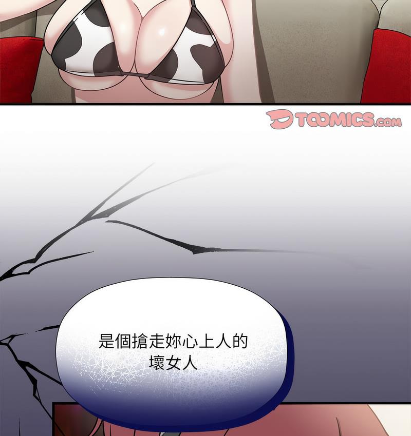 [韩国漫画] 欢迎加入粉丝团 剧情,女学生#[127P]-95