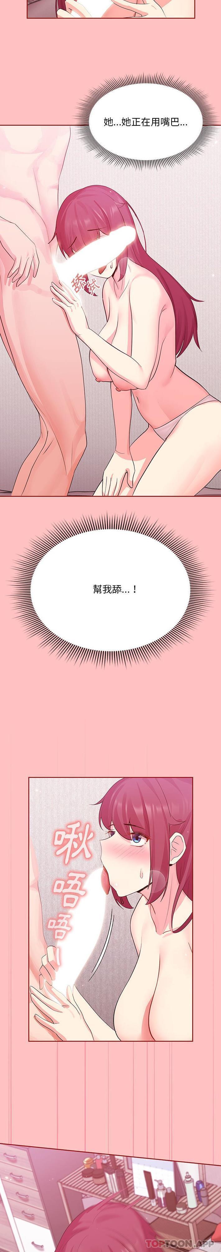 [韩国漫画] 欢迎加入粉丝团 剧情,女学生#[21P]-10
