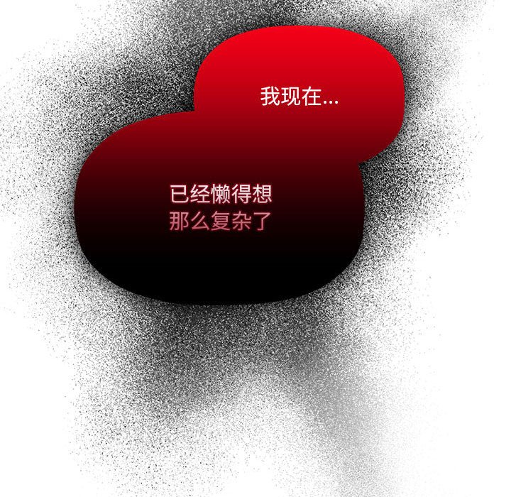 [韩国漫画] 欢迎加入粉丝团 剧情,女学生#[128P]-84