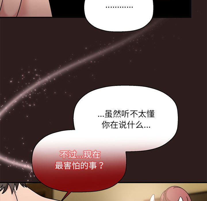 [韩国漫画] 欢迎加入粉丝团 剧情,女学生#[123P]-98