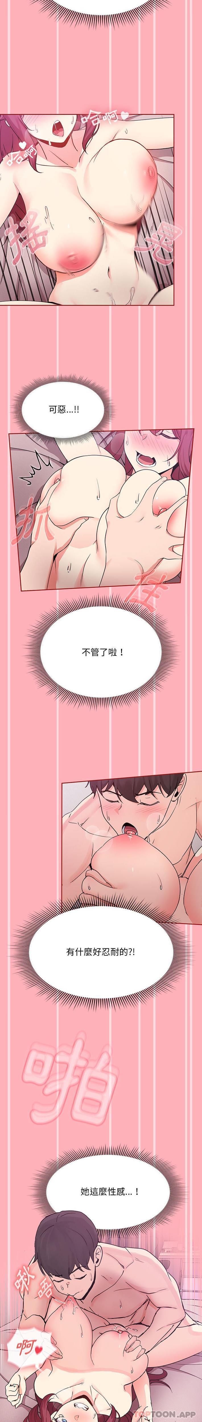 [韩国漫画] 欢迎加入粉丝团 剧情,女学生#[21P]-16