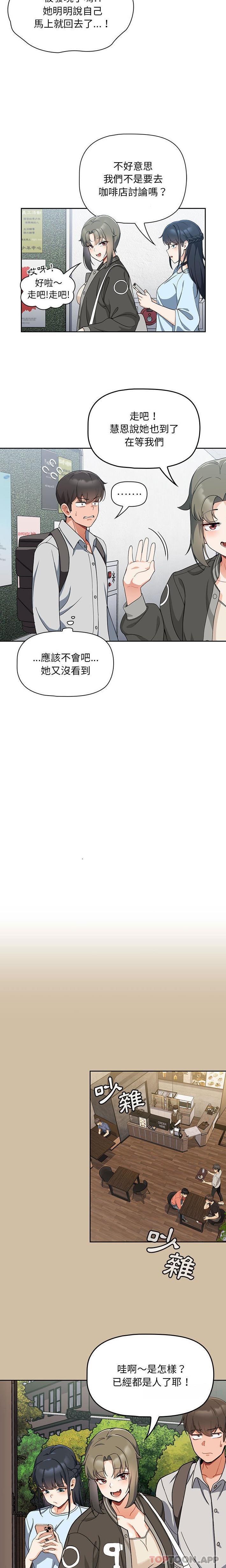[韩国漫画] 欢迎加入粉丝团 剧情,女学生#[21P]-14
