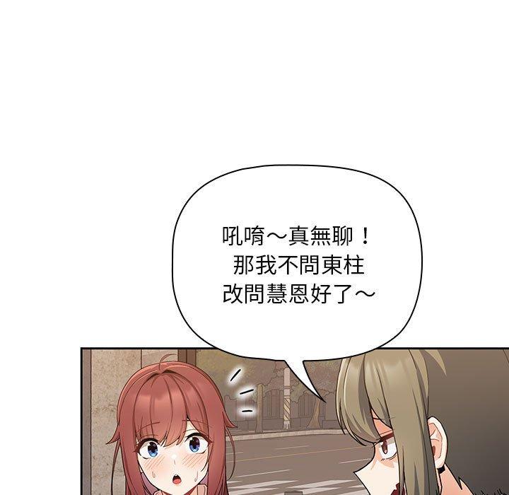 [韩国漫画] 欢迎加入粉丝团 剧情,女学生#[134P]-10