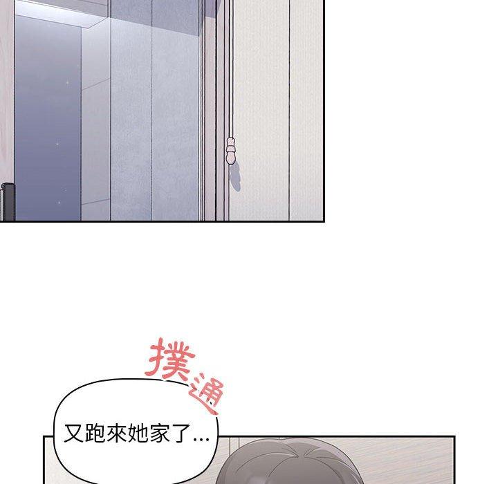 [韩国漫画] 欢迎加入粉丝团 剧情,女学生#[134P]-107