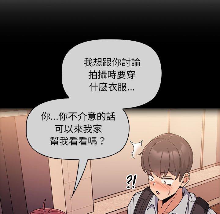 [韩国漫画] 欢迎加入粉丝团 剧情,女学生#[134P]-112