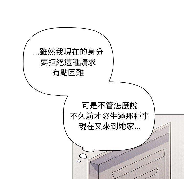 [韩国漫画] 欢迎加入粉丝团 剧情,女学生#[134P]-115
