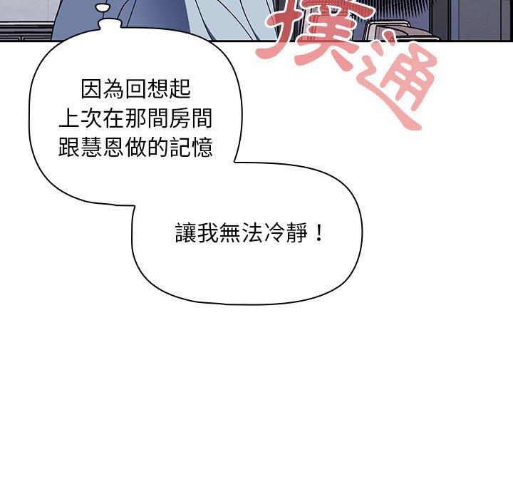 [韩国漫画] 欢迎加入粉丝团 剧情,女学生#[134P]-118