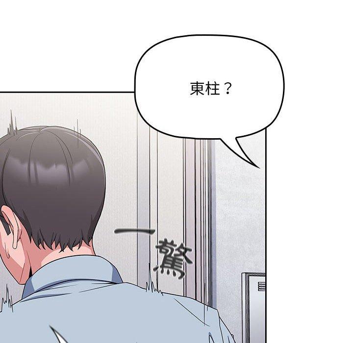 [韩国漫画] 欢迎加入粉丝团 剧情,女学生#[134P]-119