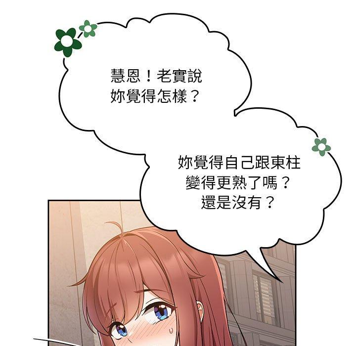 [韩国漫画] 欢迎加入粉丝团 剧情,女学生#[134P]-12