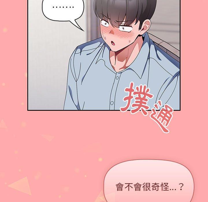 [韩国漫画] 欢迎加入粉丝团 剧情,女学生#[134P]-126