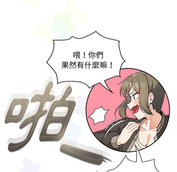 [韩国漫画] 欢迎加入粉丝团 剧情,女学生#[134P]-18
