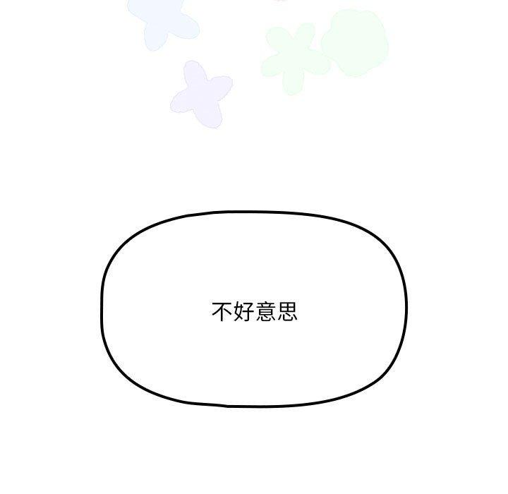 [韩国漫画] 欢迎加入粉丝团 剧情,女学生#[134P]-20