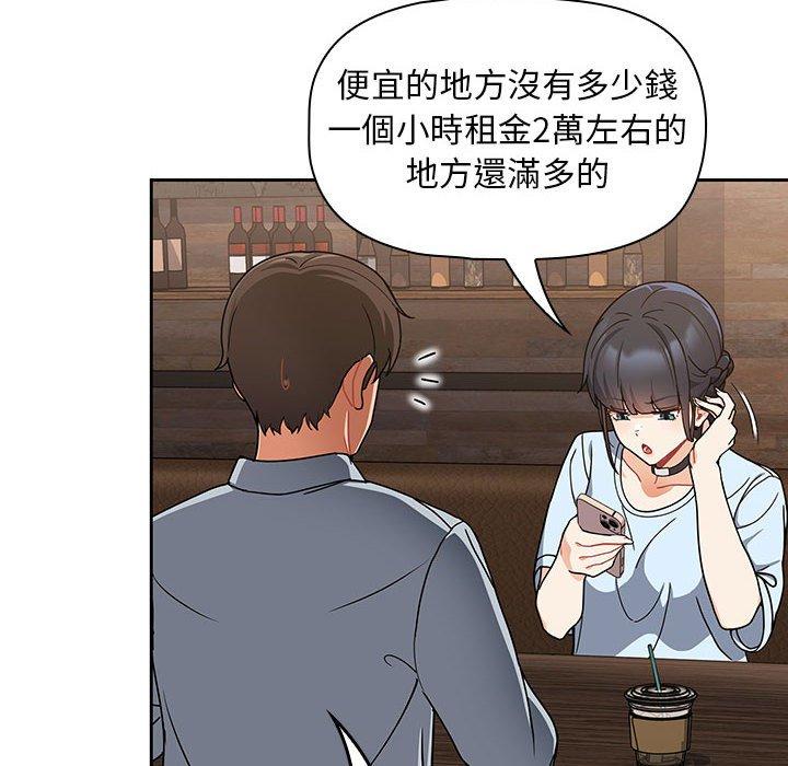 [韩国漫画] 欢迎加入粉丝团 剧情,女学生#[134P]-33
