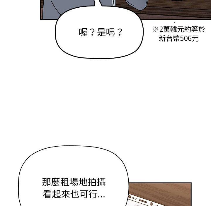 [韩国漫画] 欢迎加入粉丝团 剧情,女学生#[134P]-34