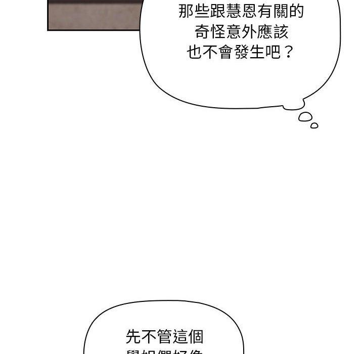 [韩国漫画] 欢迎加入粉丝团 剧情,女学生#[134P]-39
