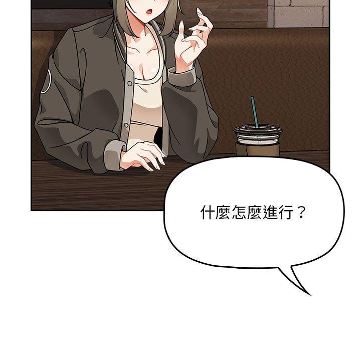 [韩国漫画] 欢迎加入粉丝团 剧情,女学生#[134P]-46