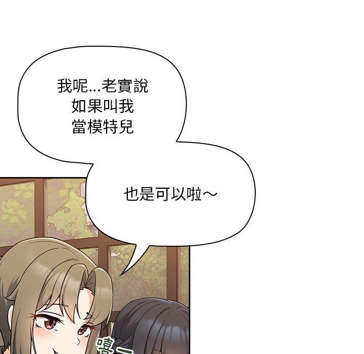 [韩国漫画] 欢迎加入粉丝团 剧情,女学生#[134P]-49