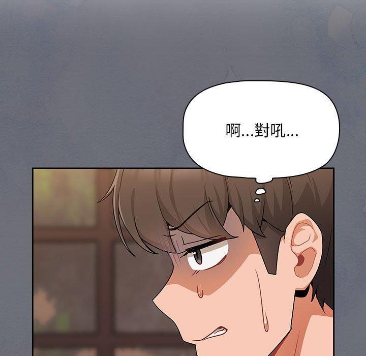 [韩国漫画] 欢迎加入粉丝团 剧情,女学生#[134P]-52