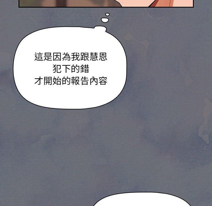 [韩国漫画] 欢迎加入粉丝团 剧情,女学生#[134P]-53