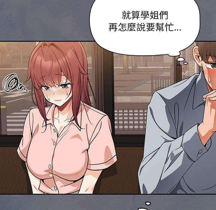 [韩国漫画] 欢迎加入粉丝团 剧情,女学生#[134P]-54