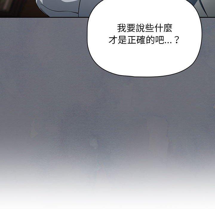 [韩国漫画] 欢迎加入粉丝团 剧情,女学生#[134P]-59