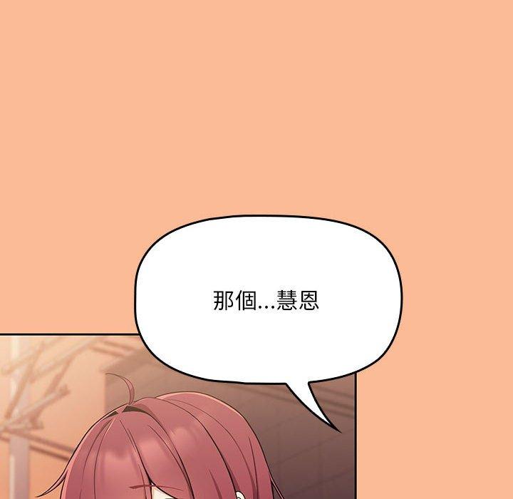 [韩国漫画] 欢迎加入粉丝团 剧情,女学生#[134P]-73