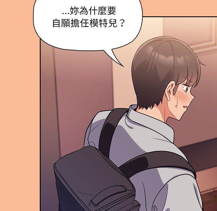 [韩国漫画] 欢迎加入粉丝团 剧情,女学生#[134P]-75