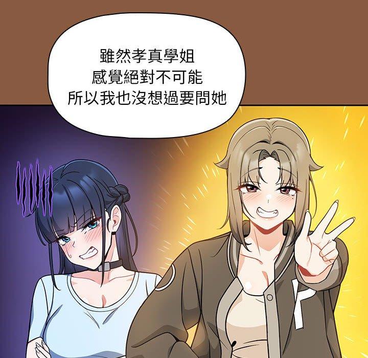 [韩国漫画] 欢迎加入粉丝团 剧情,女学生#[134P]-77
