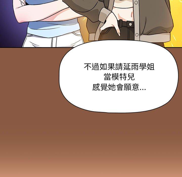 [韩国漫画] 欢迎加入粉丝团 剧情,女学生#[134P]-78