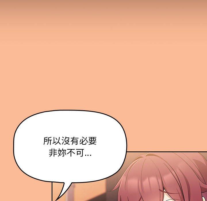[韩国漫画] 欢迎加入粉丝团 剧情,女学生#[134P]-79