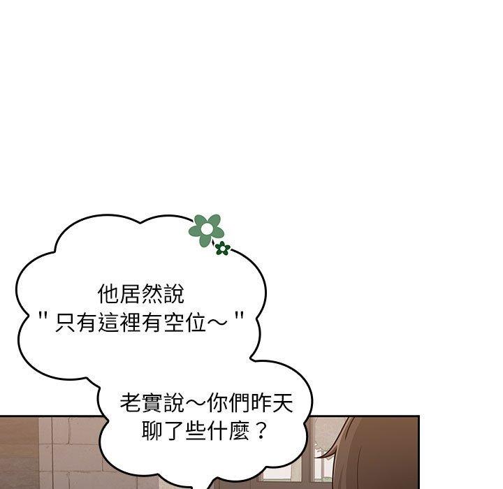 [韩国漫画] 欢迎加入粉丝团 剧情,女学生#[134P]-8