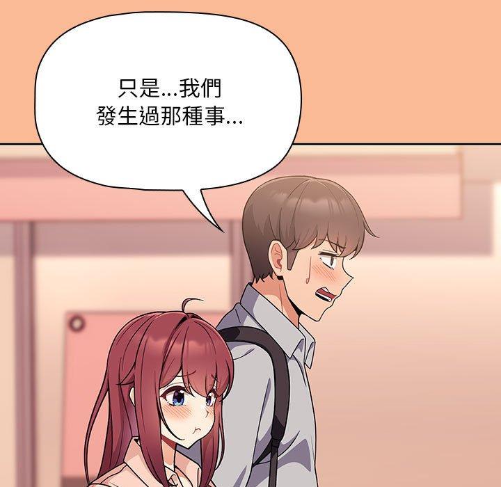 [韩国漫画] 欢迎加入粉丝团 剧情,女学生#[134P]-82
