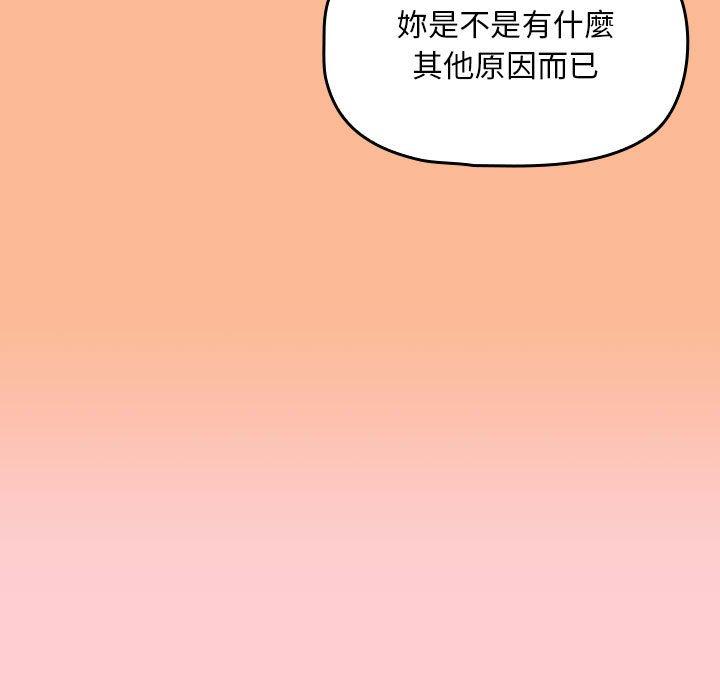 [韩国漫画] 欢迎加入粉丝团 剧情,女学生#[134P]-86