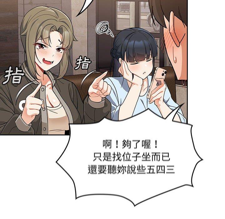 [韩国漫画] 欢迎加入粉丝团 剧情,女学生#[134P]-9