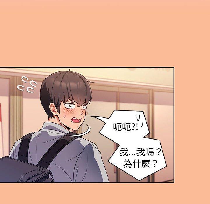 [韩国漫画] 欢迎加入粉丝团 剧情,女学生#[134P]-93