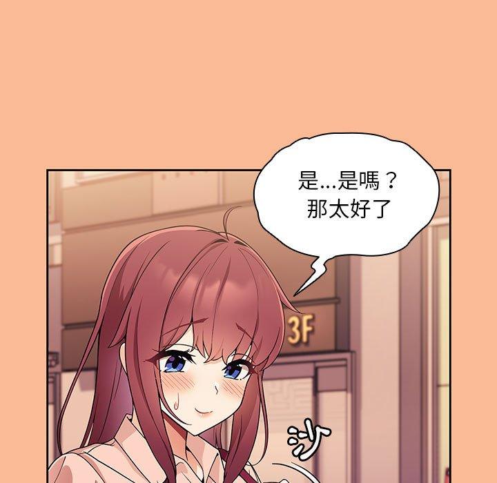 [韩国漫画] 欢迎加入粉丝团 剧情,女学生#[134P]-96